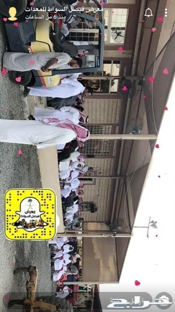 حراج كل خميس معرض فيصل السواط للمعدات