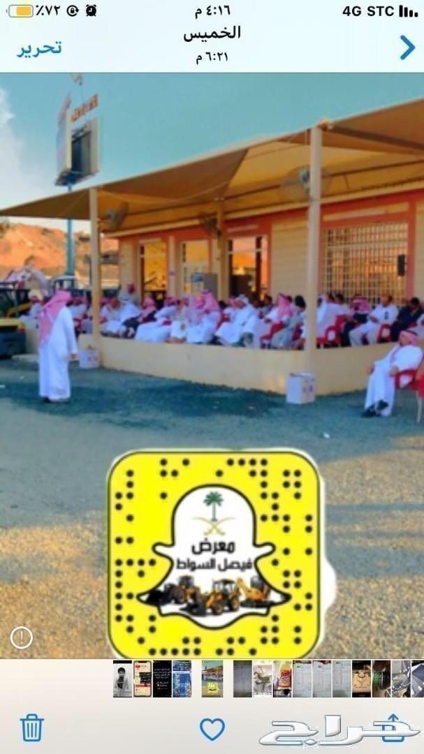 حراج كل خميس معرض فيصل السواط للمعدات