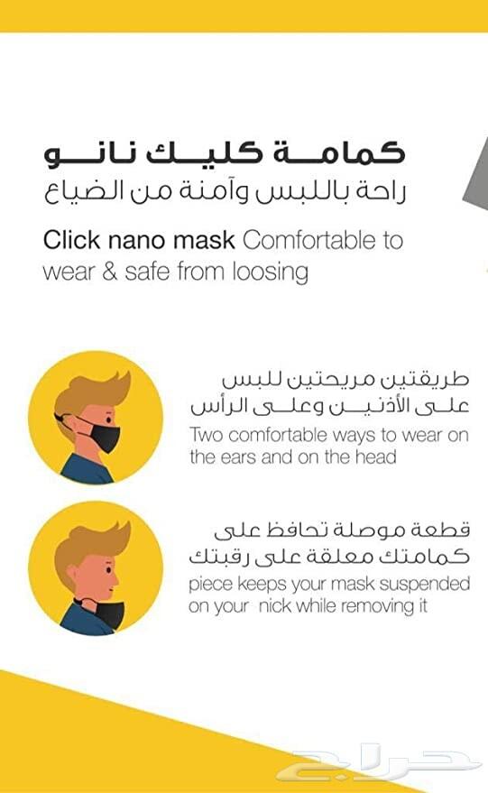 كمامة النانو الراقية_ صنع في فيتنام VIP MASK