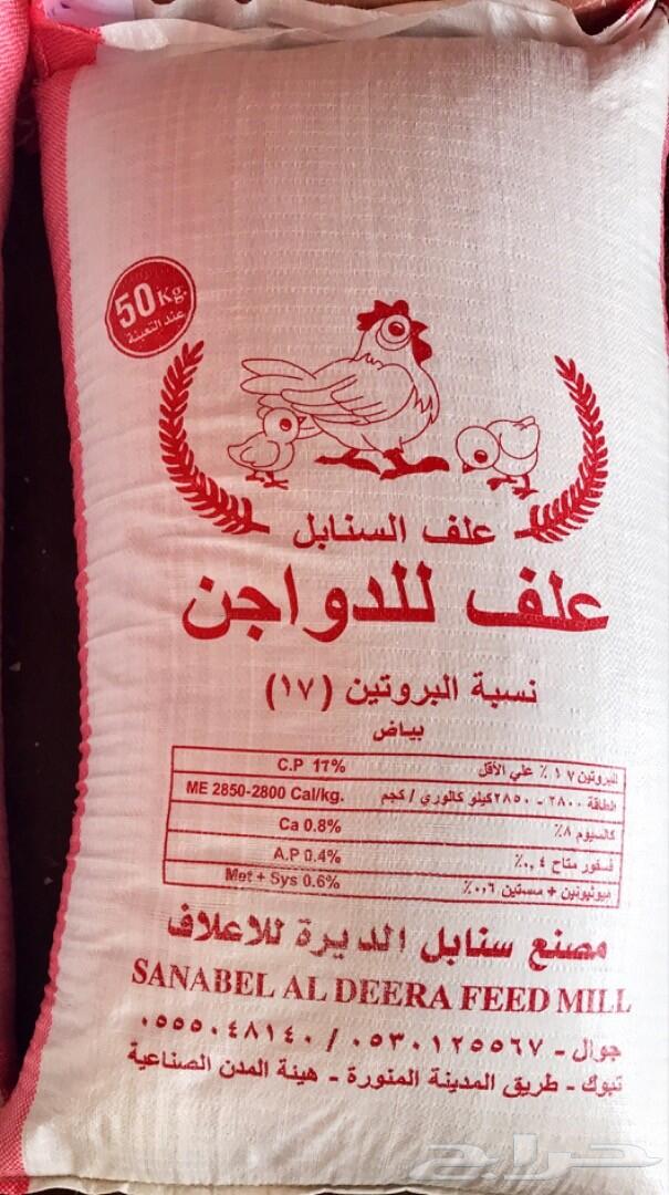 للبيع اعلاف سنابل الديرة للدواجن والطيور