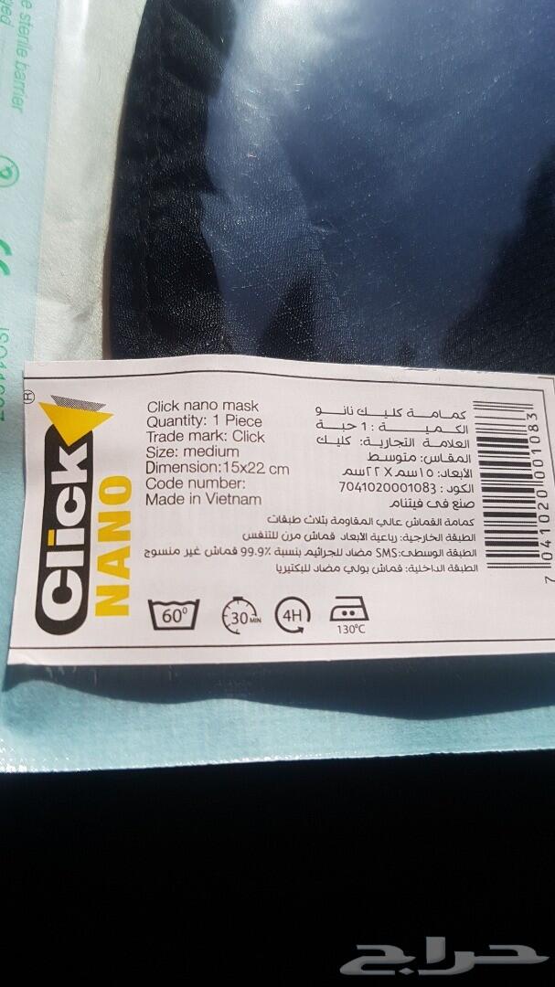 كمامة النانو الراقية_ صنع في فيتنام VIP MASK