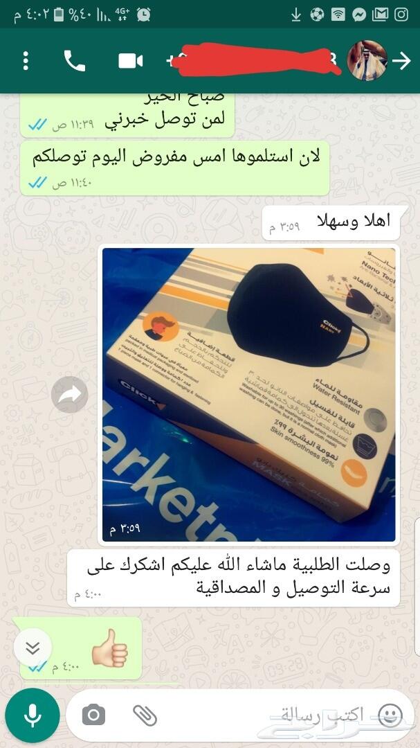 كمامة النانو الراقية_ صنع في فيتنام VIP MASK