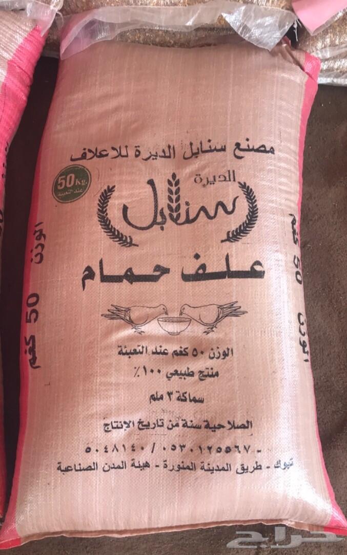 للبيع اعلاف سنابل الديرة للدواجن والطيور