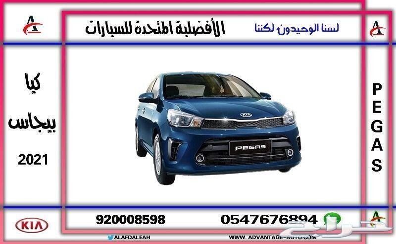 بيجاس 2021 مواصفاتها تتخطاها والعروض رتبناها