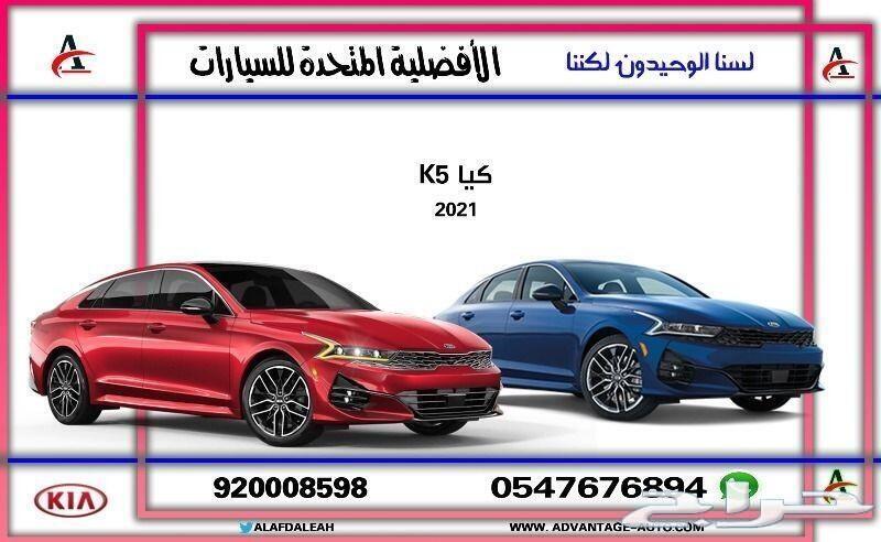 كيا (k5 ) المطورة 2021 تتجاوز التوقعات