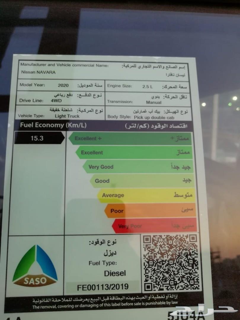 نيسان نافارا دبل ديزل 2020 سعودي