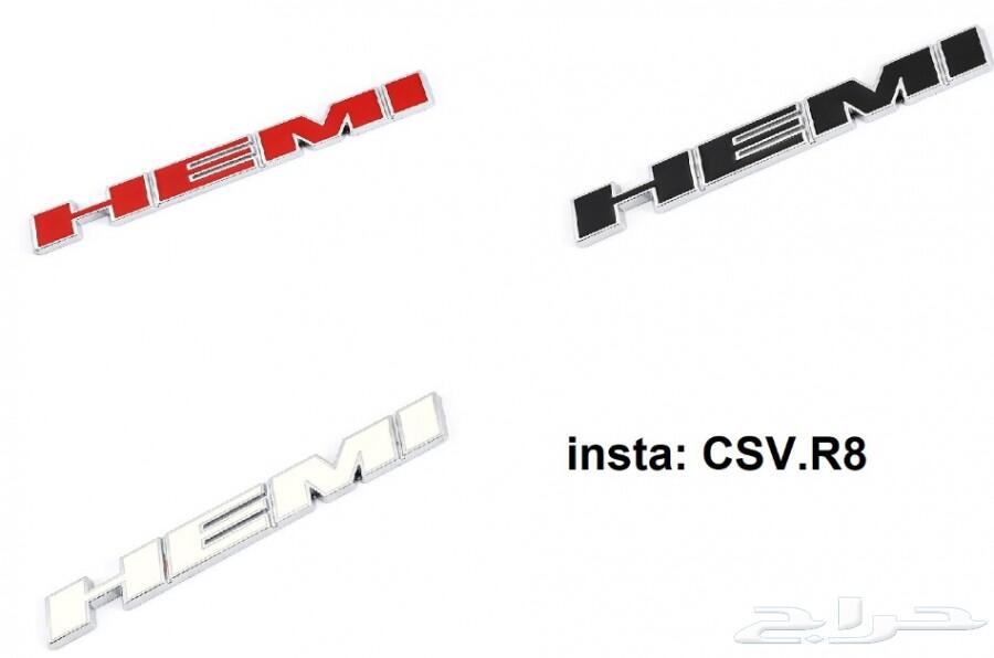 علامات SRT RT HEMI Hellcat