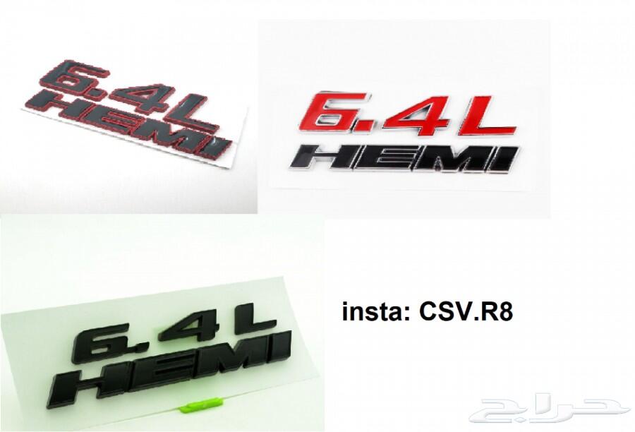علامات SRT RT HEMI Hellcat
