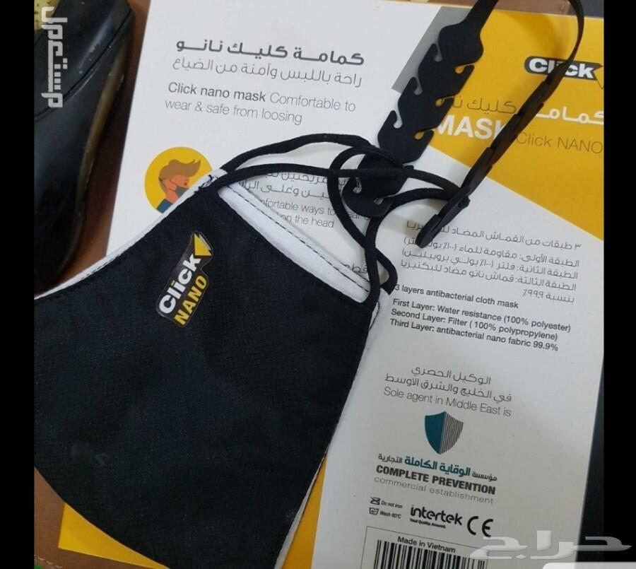 كمامة النانو الراقية_ صنع في فيتنام VIP MASK