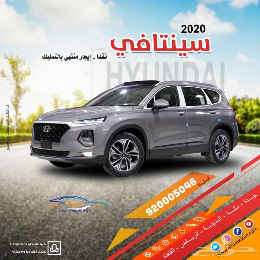 هونداي سنتافي 2020 بصمه بانوراما