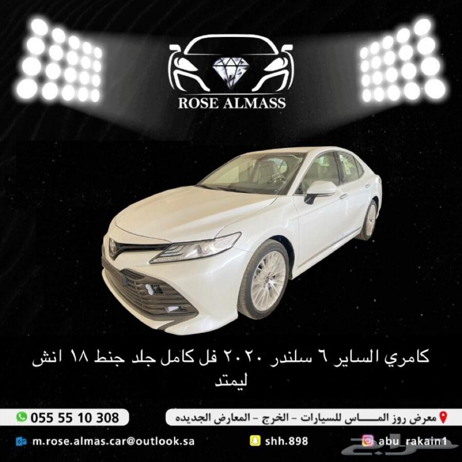كامري ليمتد 2020 6 سلندر جلد