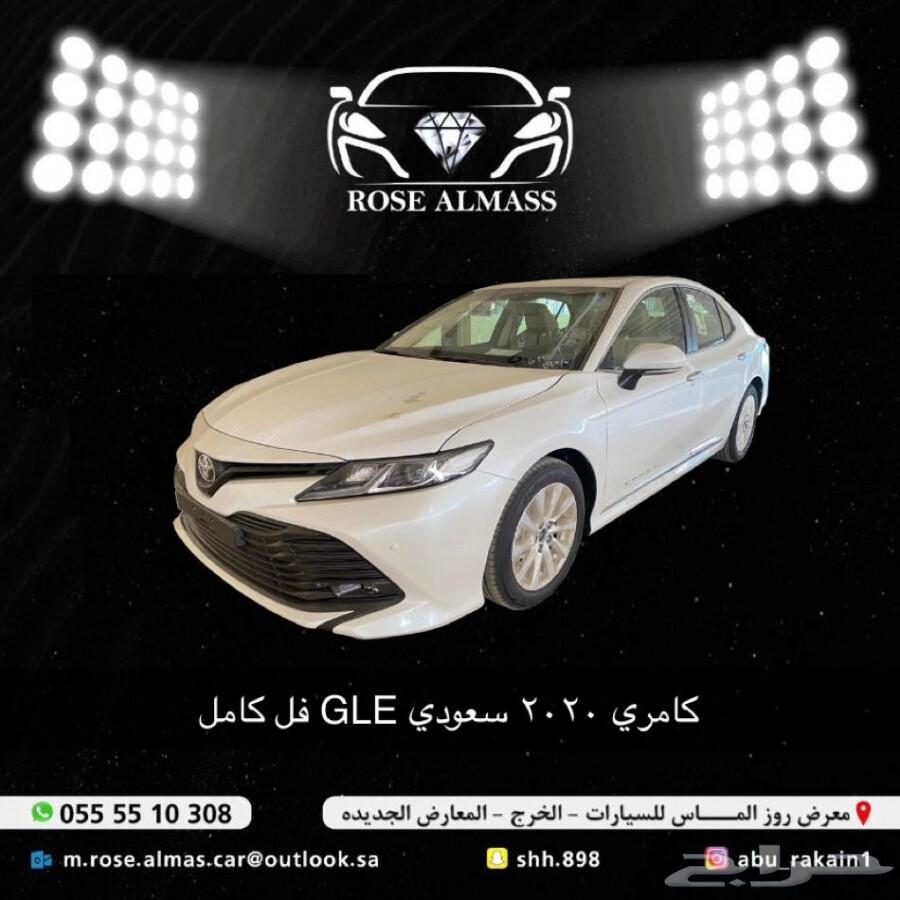كامري GLE سعودي 2020