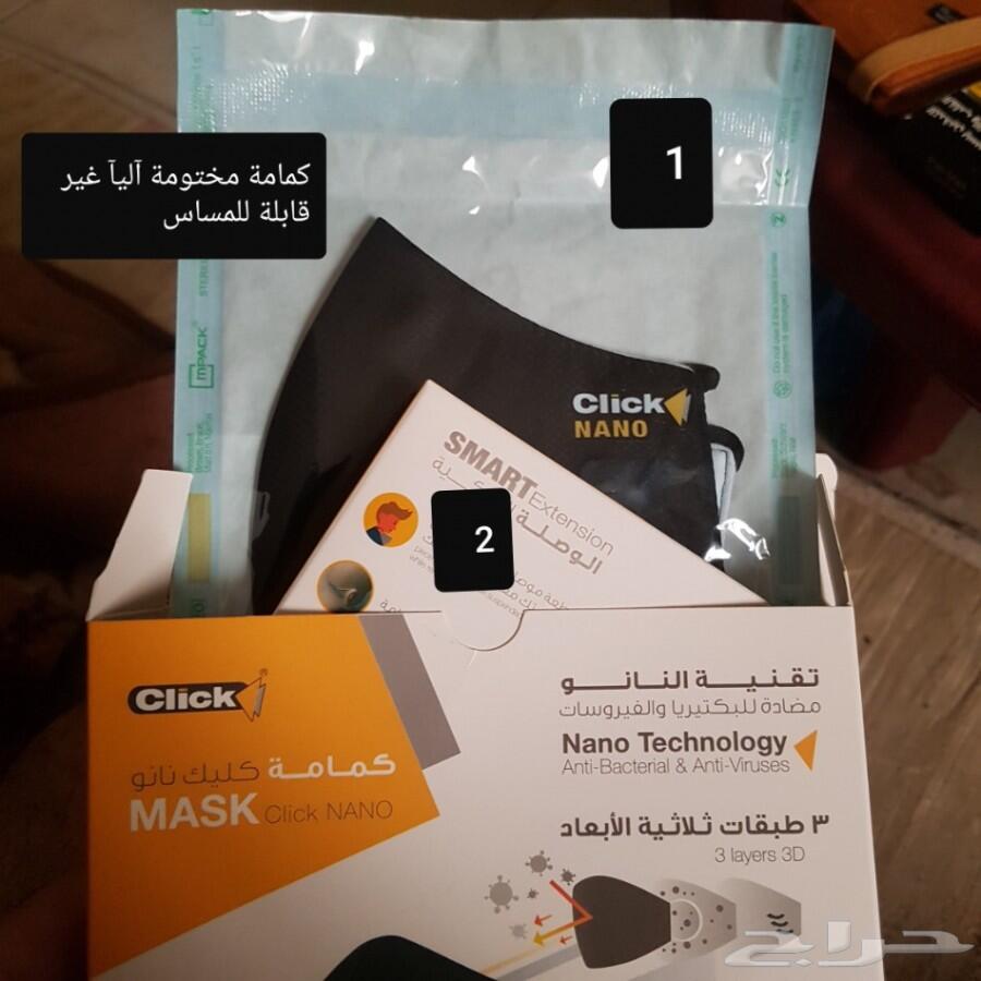 كمامة النانو الراقية_ صنع في فيتنام VIP MASK