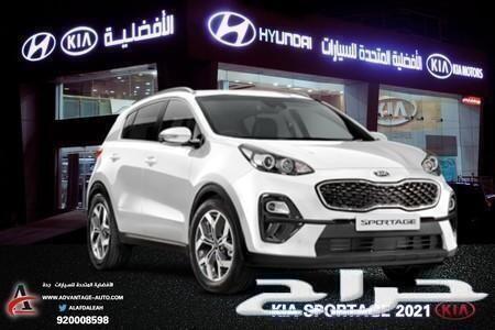سبورتاج 2021 بالعروض معها ابتدينا