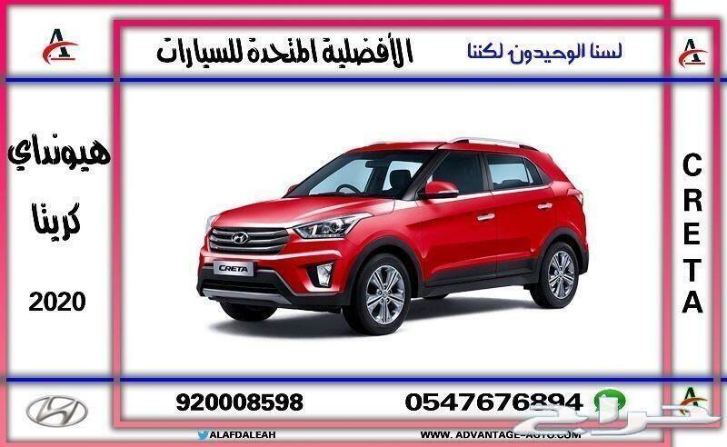كريتا 2020 شقيقة توسان الصغرى بالسعر الأقل