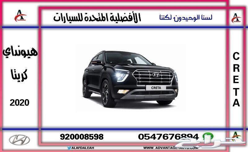 كريتا 2020 شقيقة توسان الصغرى بالسعر الأقل