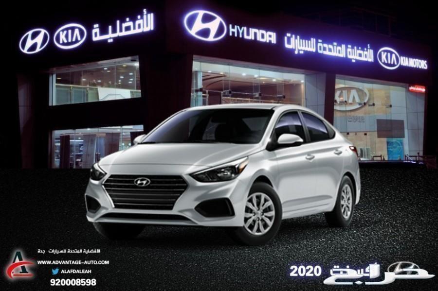 اكسنت 2020 جودتها جعلت الطلب عليها يتخطاها