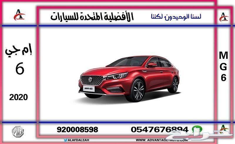 MG6 تكنولوجيا تبهرك فاكتشفها بنفسك 2020