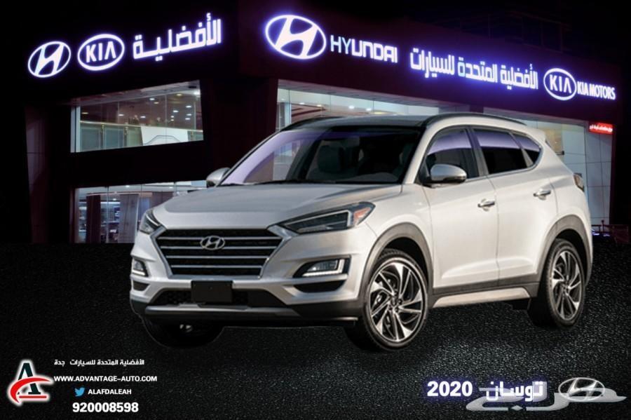 توسان 2020 نهايات في القمة
