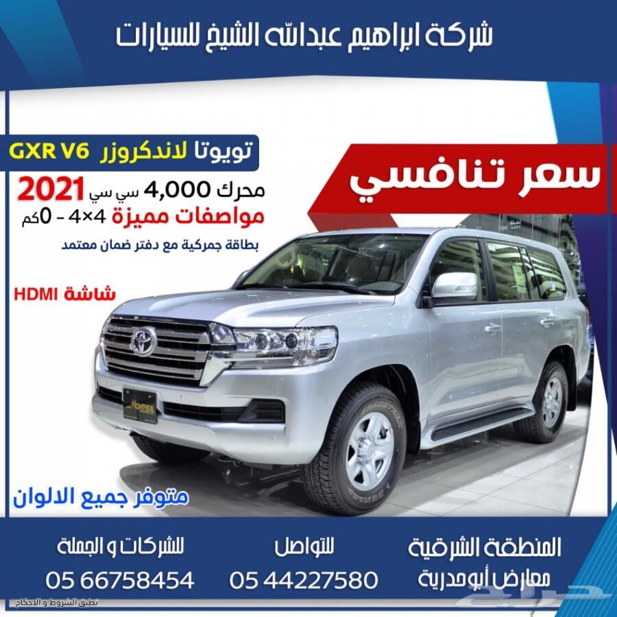 تويوتا لاندكروزر GXRV6 موديل 2021 الان 185الف