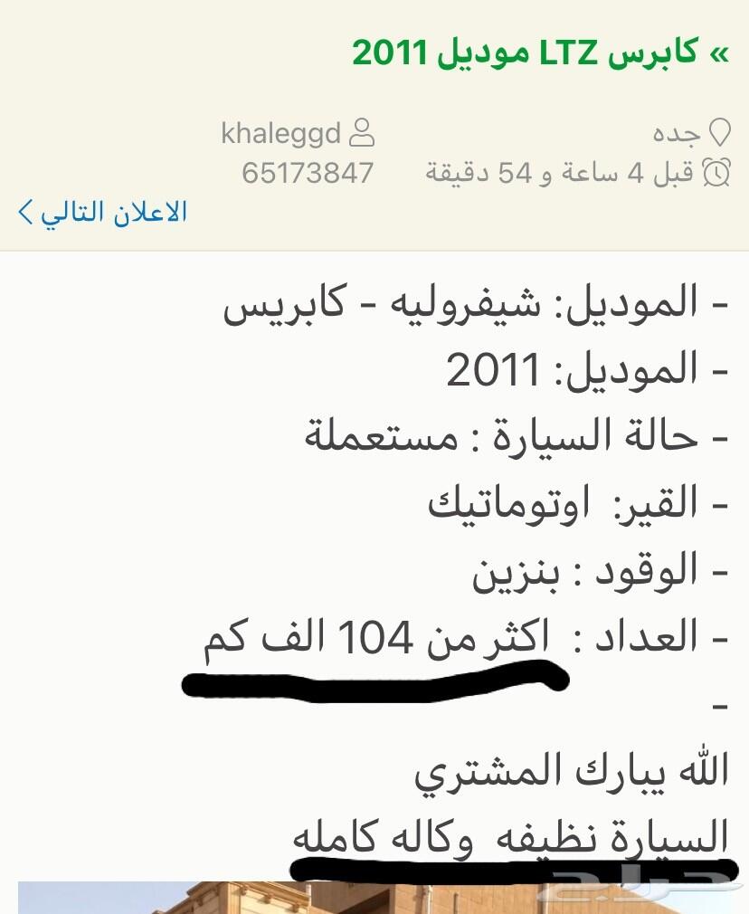 كابرس 2011 مهم ادخل