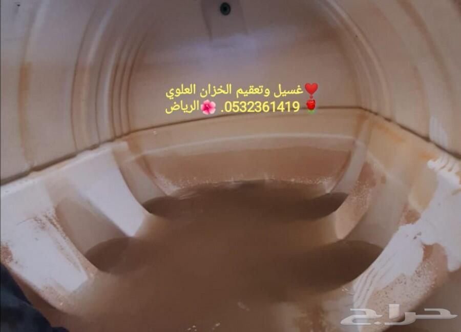 شركة غسيل خزانات المياه مع التعقيم والصيانة