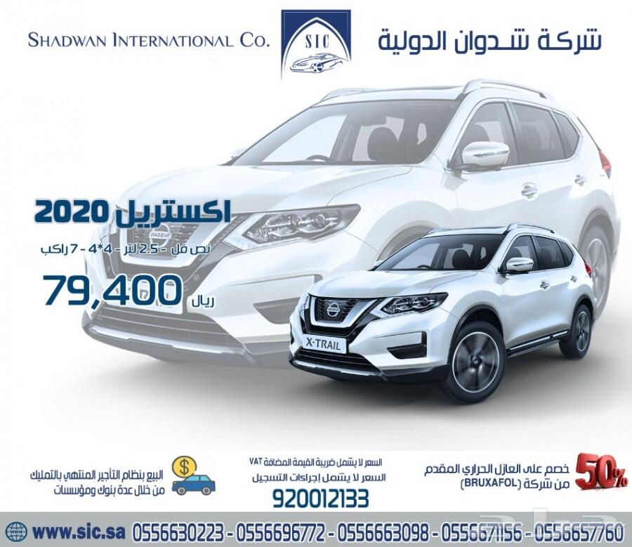 اكستريل 2020 4x4