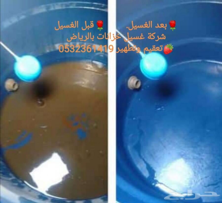 شركة غسيل خزانات المياه مع التعقيم والصيانة