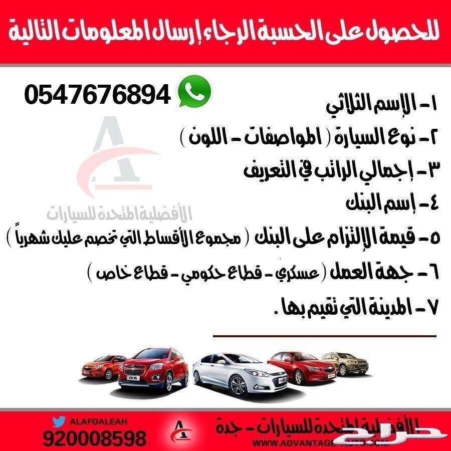 صني 2020 جنوط وستاندر مسارك نحو الأوفر