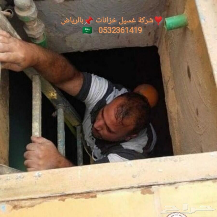 شركة غسيل خزانات المياه مع التعقيم والصيانة