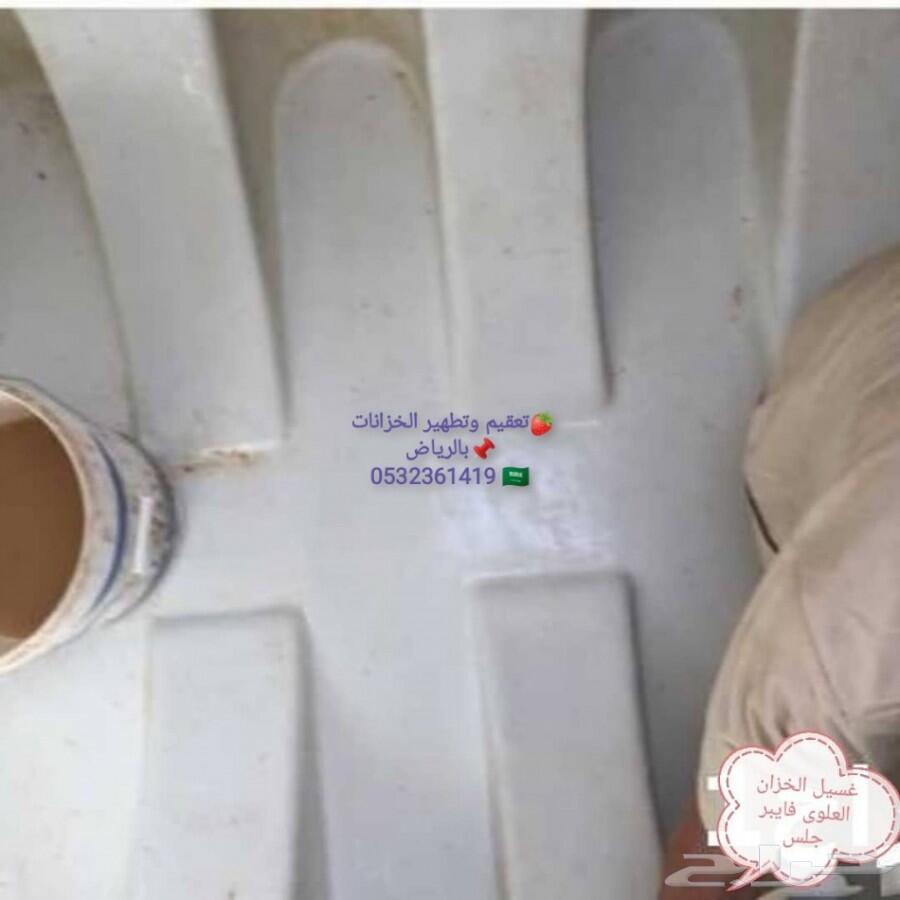 شركة غسيل خزانات المياه مع التعقيم والصيانة