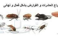 كشف تسربات المياه عزل مائي حراري عزل خزانات