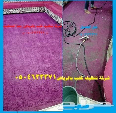 غسيل فرشات بمكانها غسيل كنب مجالس سجاد