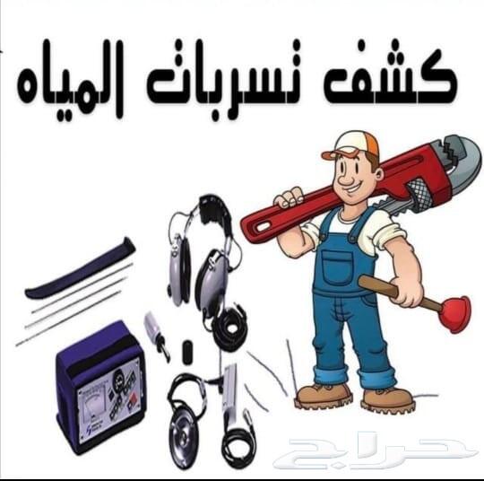 كشف تسربات المياه عزل مائي حراري عزل خزانات