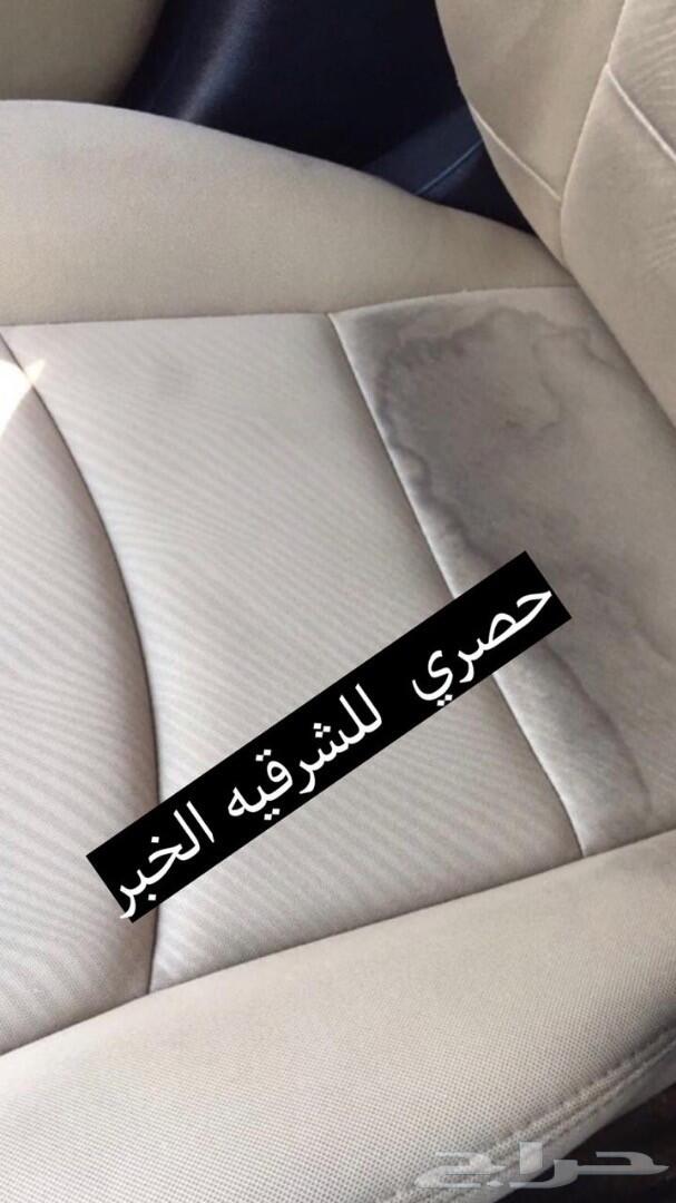 ريحة الوكالة ومنظف داخلية