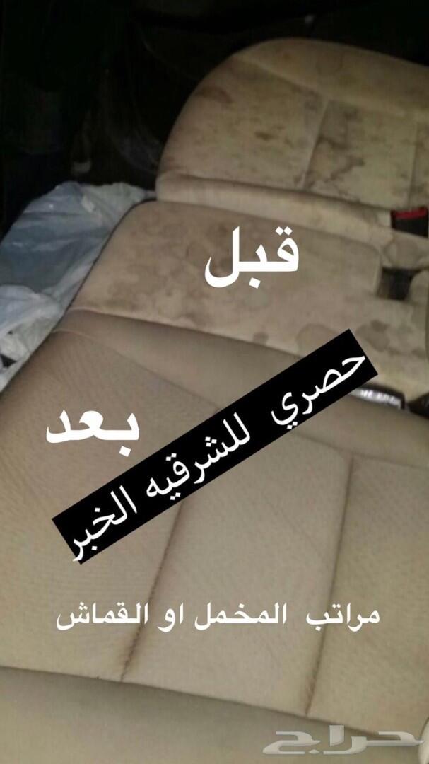 ريحة الوكالة ومنظف داخلية