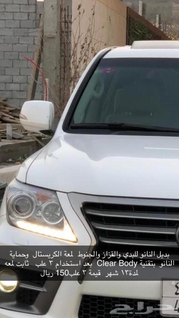 ريحة الوكالة ومنظف داخلية