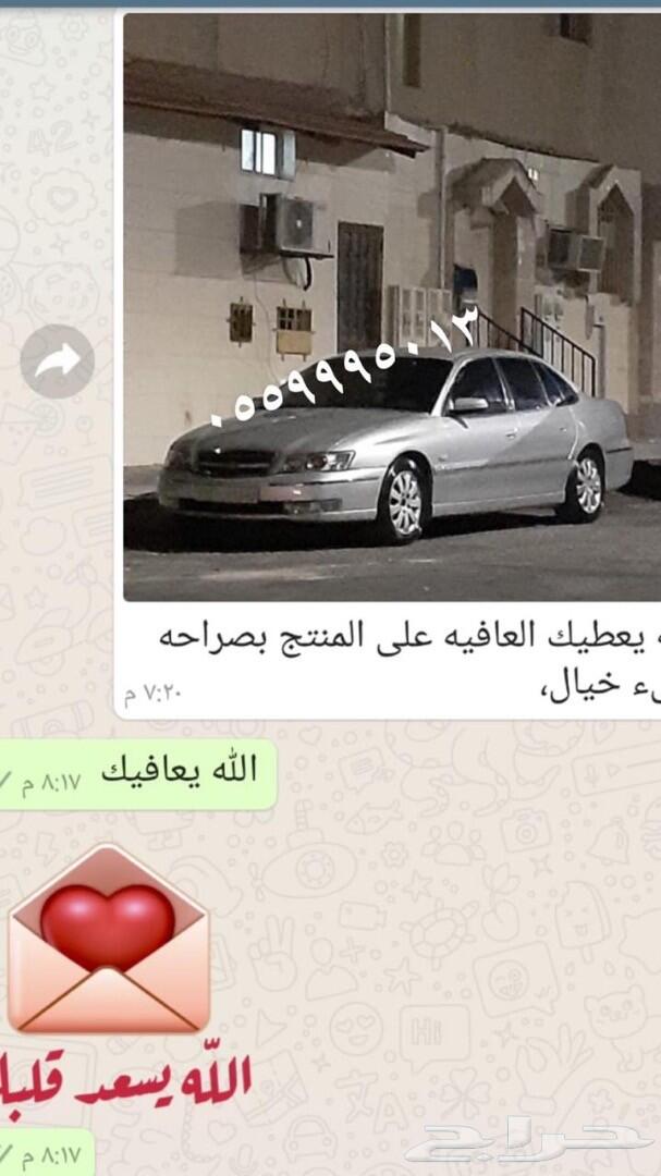 ريحة الوكالة ومنظف داخلية