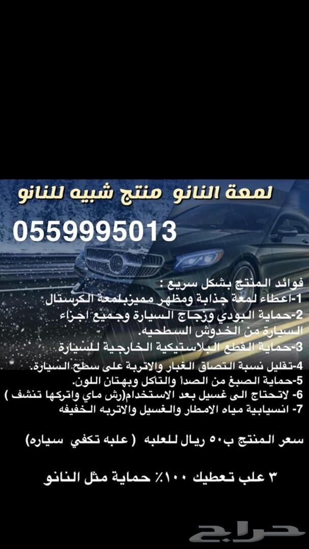 ريحة الوكالة ومنظف داخلية