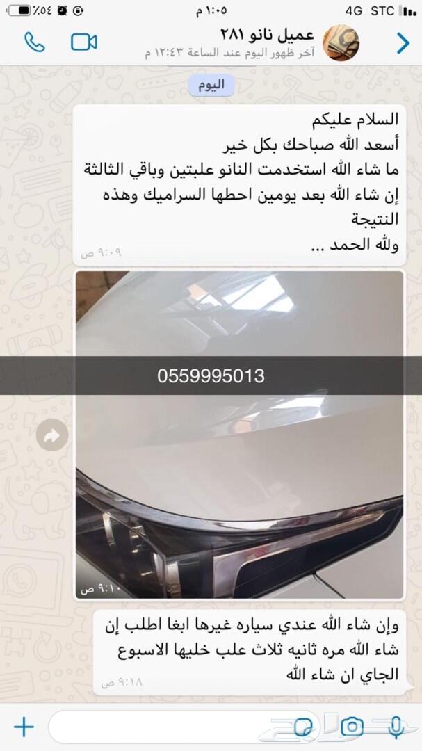 ريحة الوكالة ومنظف داخلية
