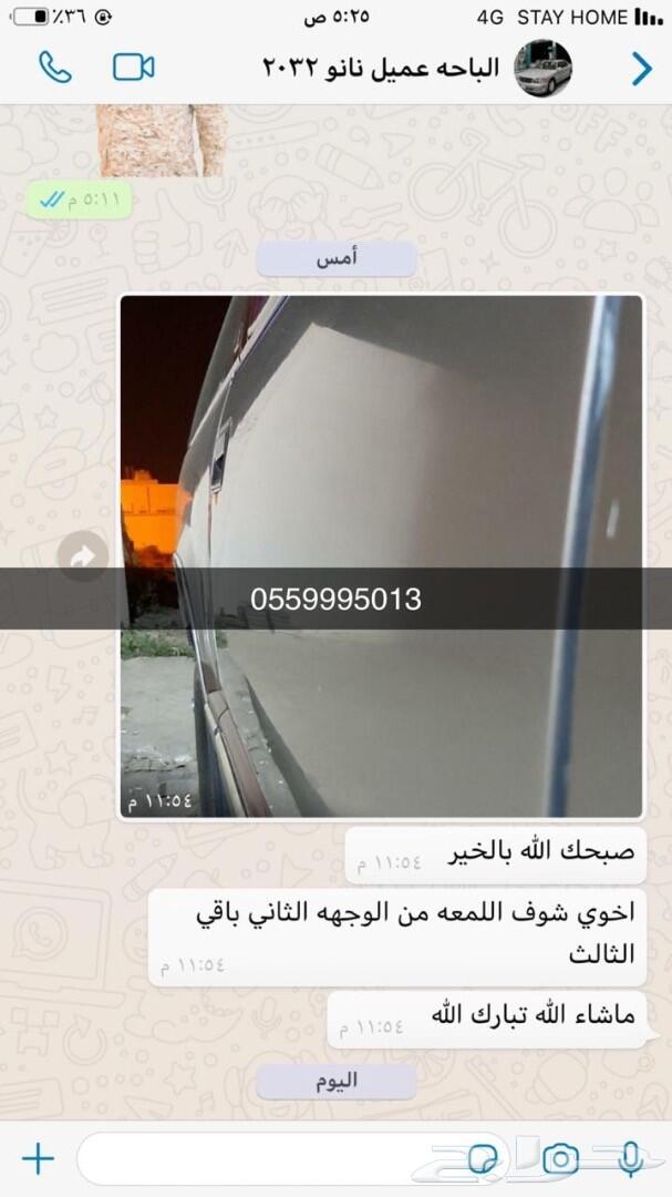 ريحة الوكالة ومنظف داخلية