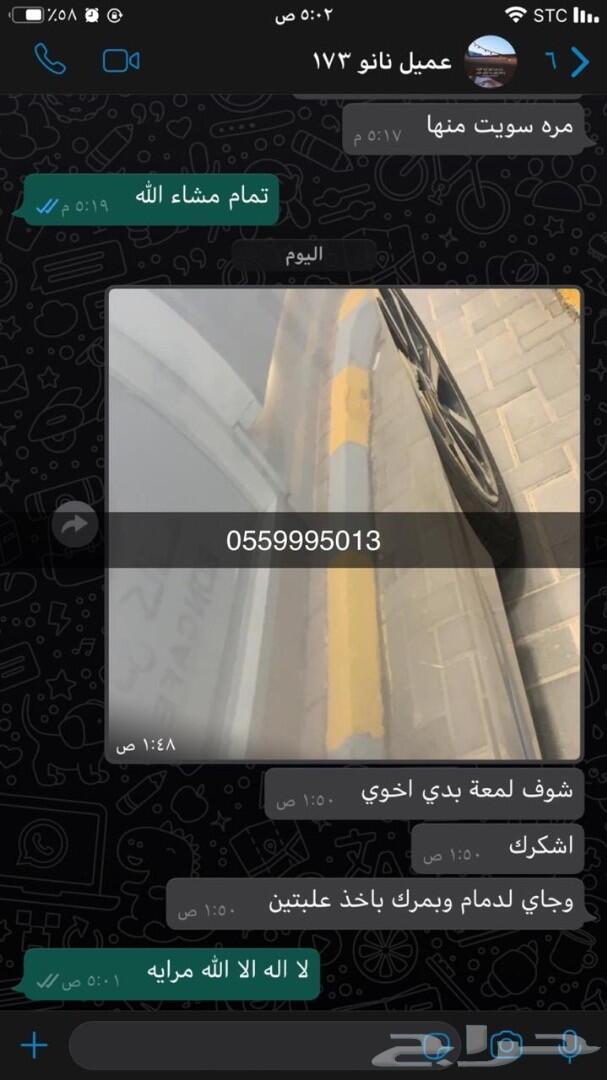 ريحة الوكالة ومنظف داخلية