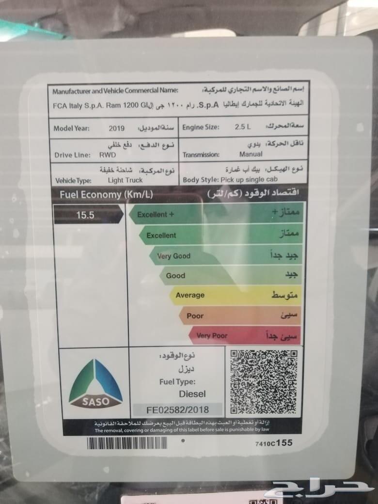 رام 1200 غمارة ديزل 2019 بسعر 48500 عرض خاص