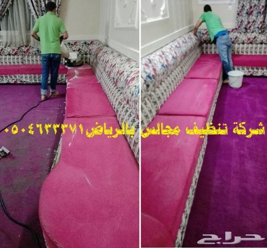 غسيل فرشات بمكانها غسيل كنب مجالس سجاد