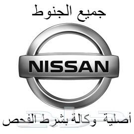جنوط نيسان جيتي ار