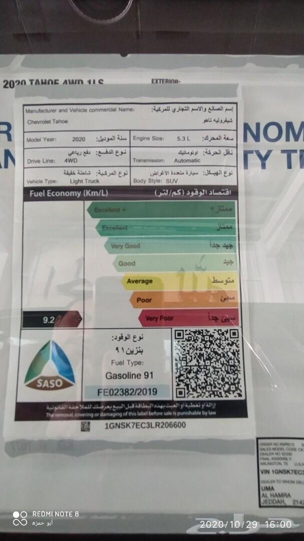 شيفورليه تاهو 2020 LS دبل استاندر