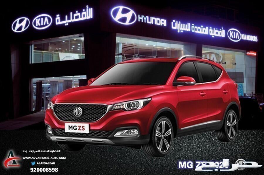 MG ZS الأقل سعرا الأكثر تطورا 2020
