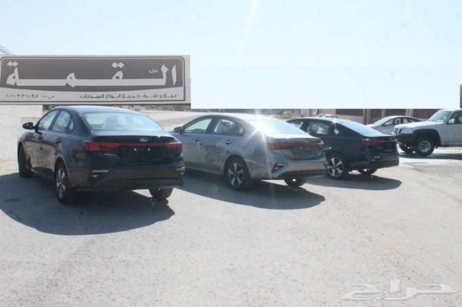 اقل الاسعار سيراتو LX موديل 2020سعودي