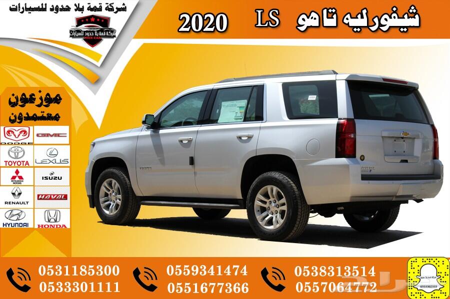 شيفورليه تاهو LS دبل جنط 18 موديل 2020