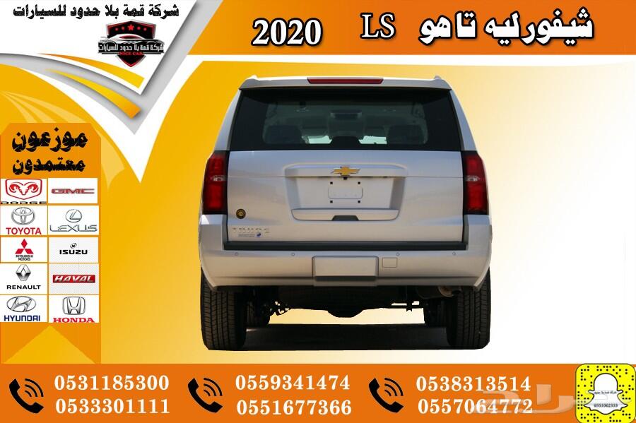 شيفورليه تاهو LS دبل جنط 18 موديل 2020